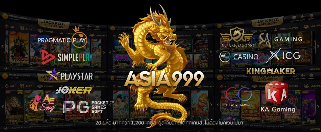 สล็อต asia999