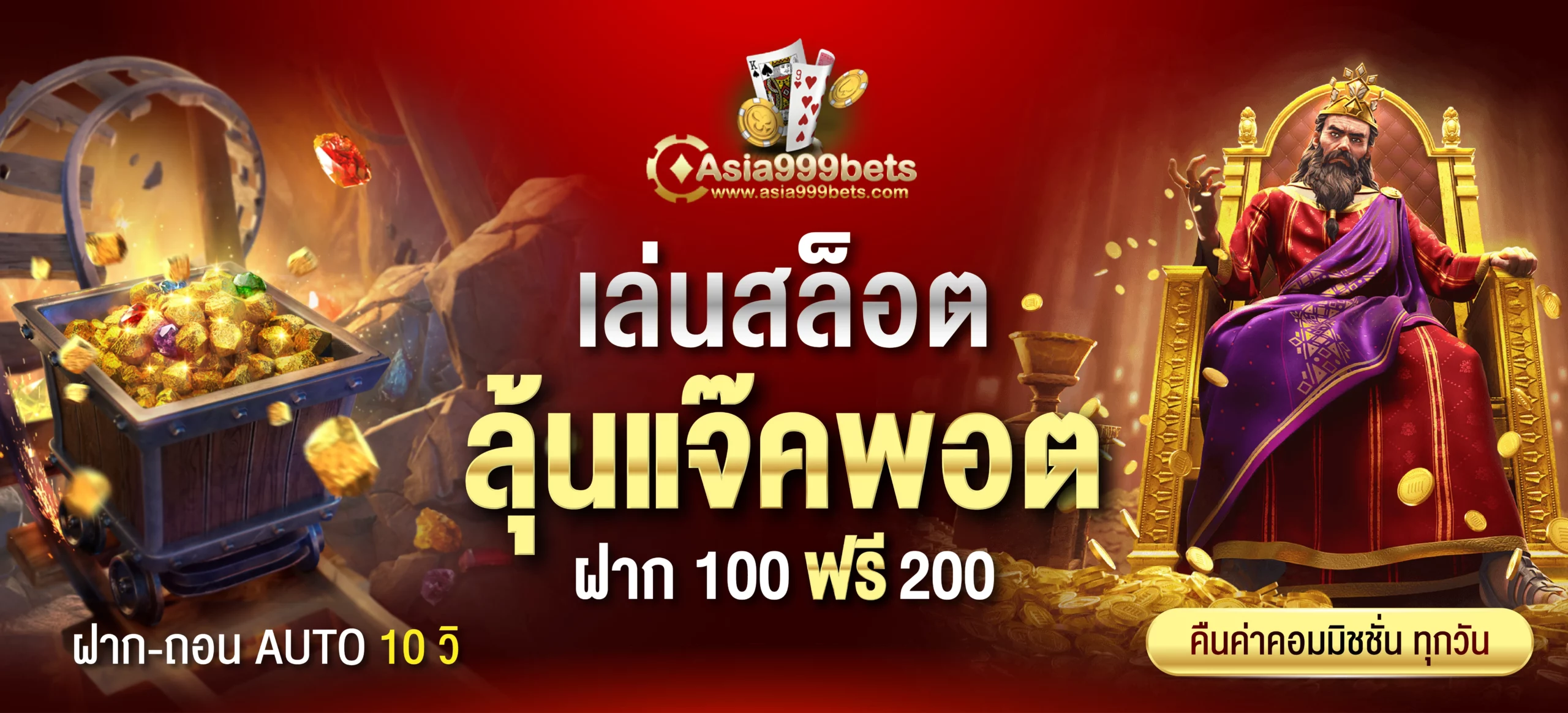 asia999bet ทางเข้า
